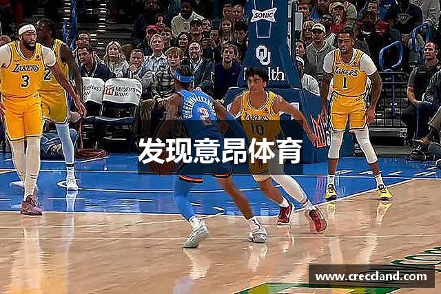 发现意昂体育