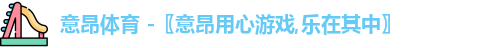 意昂体育